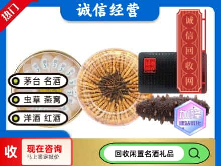 重庆武隆区回收礼品