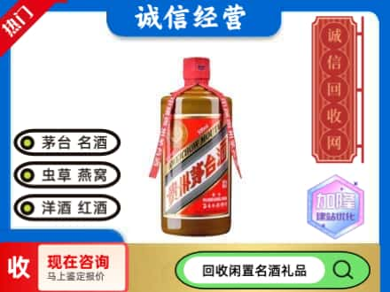 重庆武隆区回收茅台酒精品